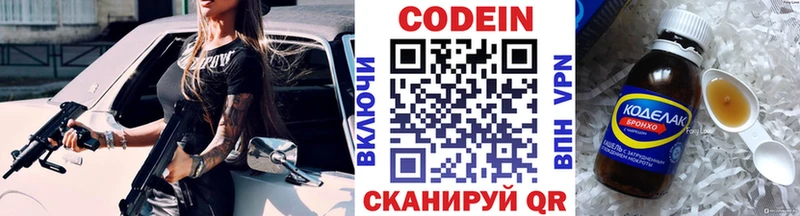 Кодеиновый сироп Lean напиток Lean (лин) купить даркнет клад Лысково