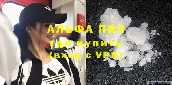 ALPHA PVP Абдулино