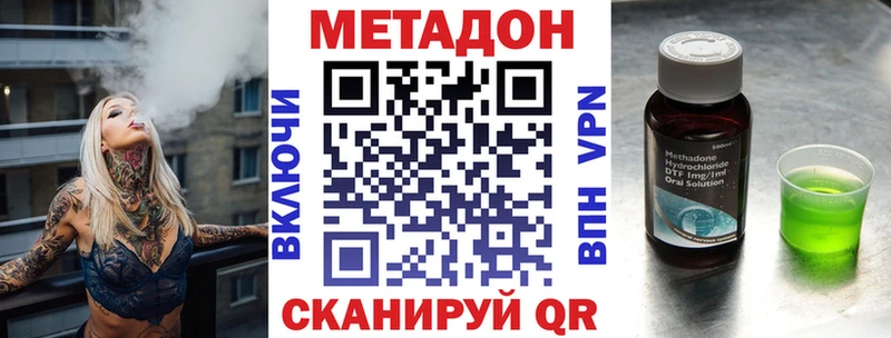 Метадон белоснежный KRAKEN как зайти Лысково где купить наркотик